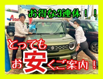 １１月秋のスタートダッシュキャンペーン！！！！！！